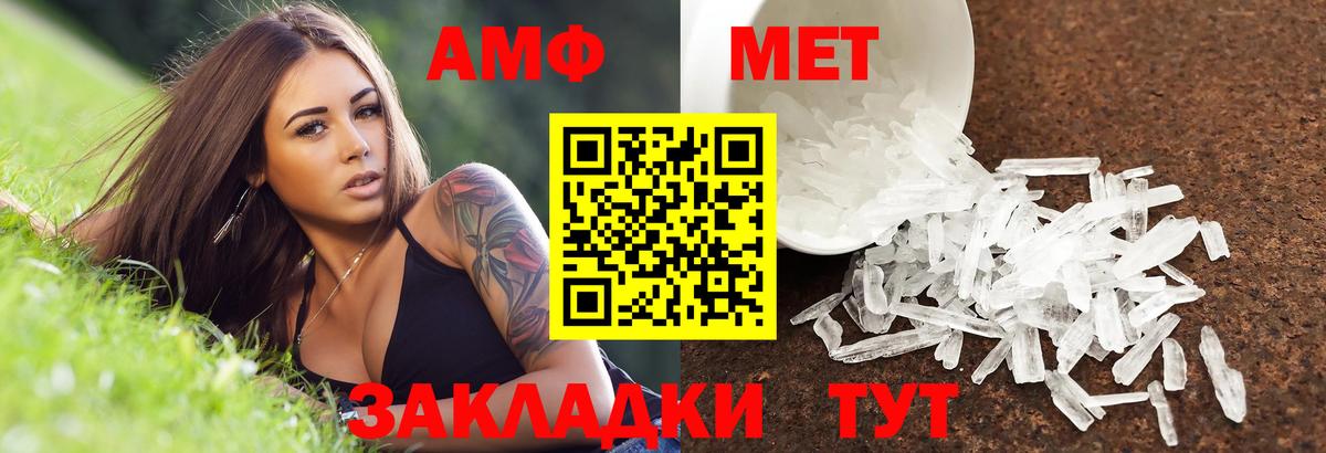 АМФЕТАМИН  Вход с VPN  Кольчугино  Amphetamine 97%  Amphetamine 