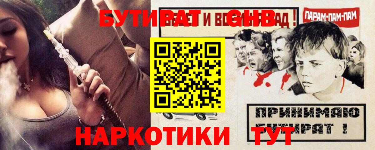 Кольчугино  БУТИРАТ вода  Вход с VPN 