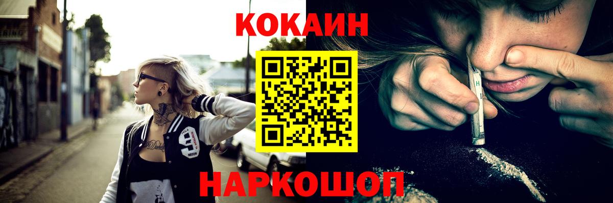 Cocaine Эквадор Кольчугино