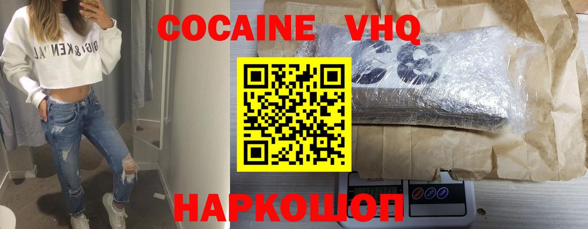 Cocaine  Cocaine VHQ  Вход с VPN  Cocaine Эквадор  Кольчугино 