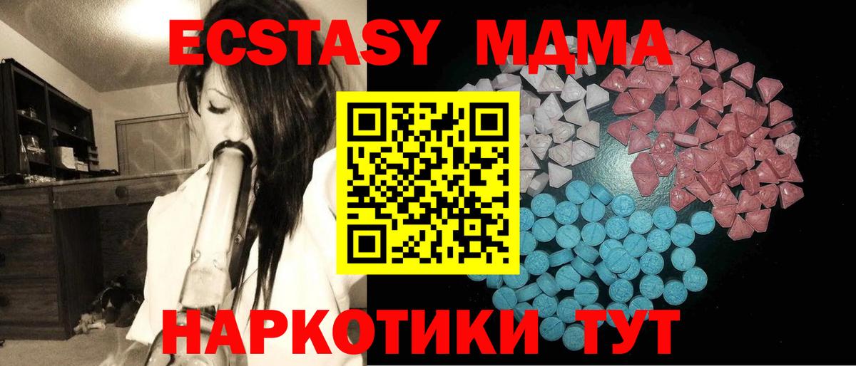 Ecstasy 280 MDMA Кольчугино