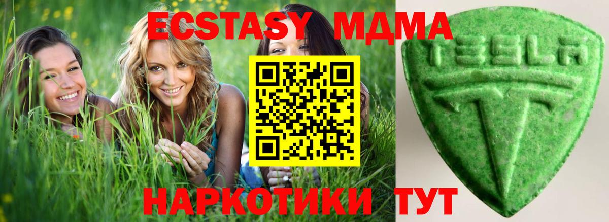 Кольчугино  ЭКСТАЗИ VHQ  Ecstasy  Экстази Punisher  Вход с VPN 