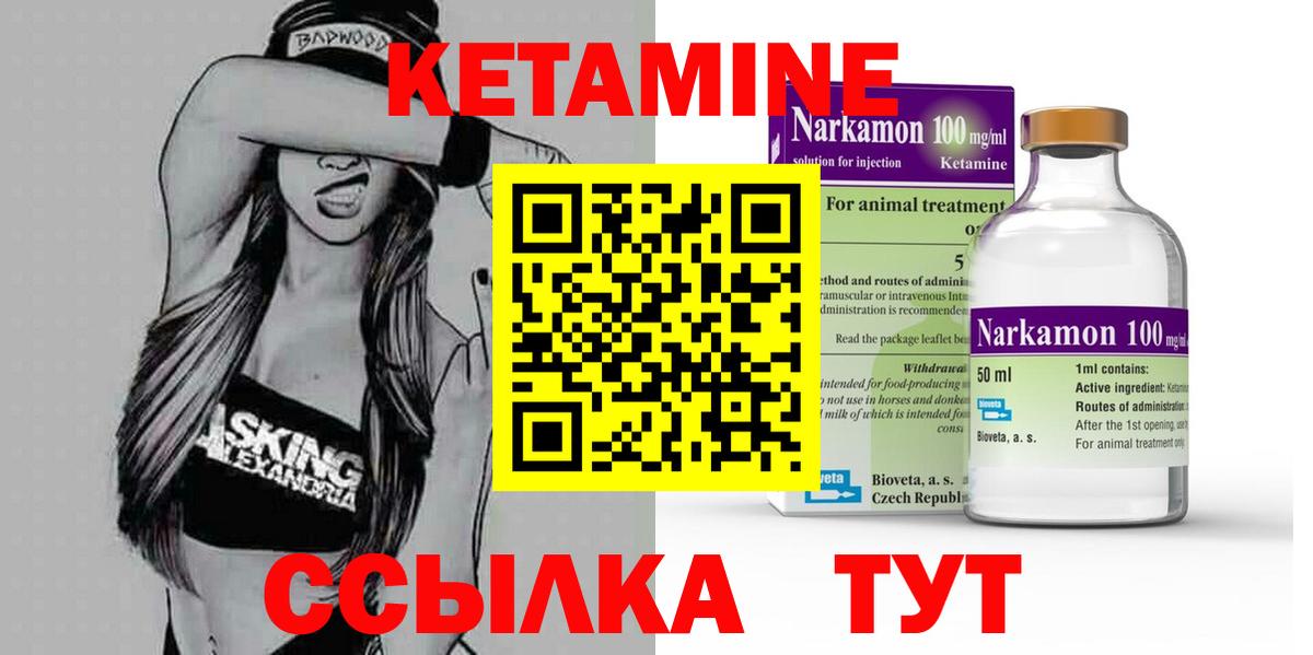 Кетамин ketamine Кольчугино