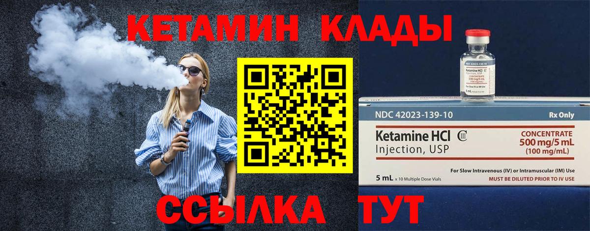 Кольчугино  Кетамин VHQ  MEGA зеркало  Вход с VPN 