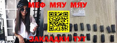 меф Кунгур