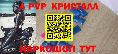 мяу мяу кристалл Краснокаменск