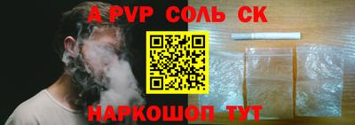соль ск Краснознаменск