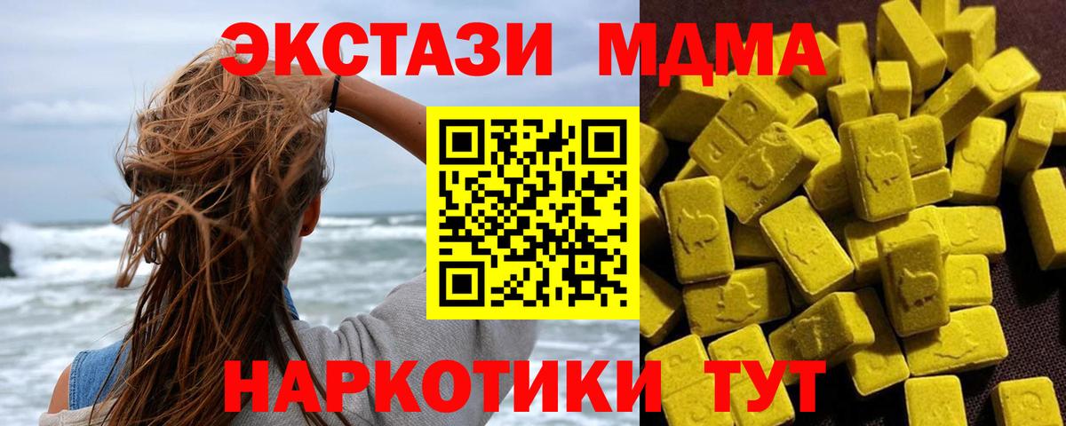 MDMA crystal  МДМА VHQ  Вход с VPN  Кольчугино 
