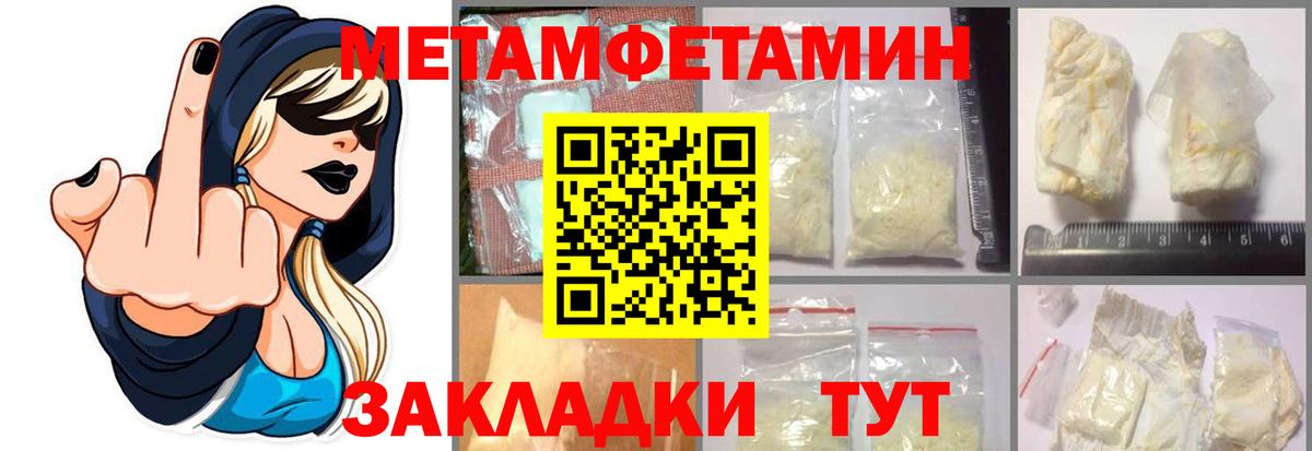 МЕТАМФЕТАМИН Methamphetamine  Вход с VPN  Кольчугино 