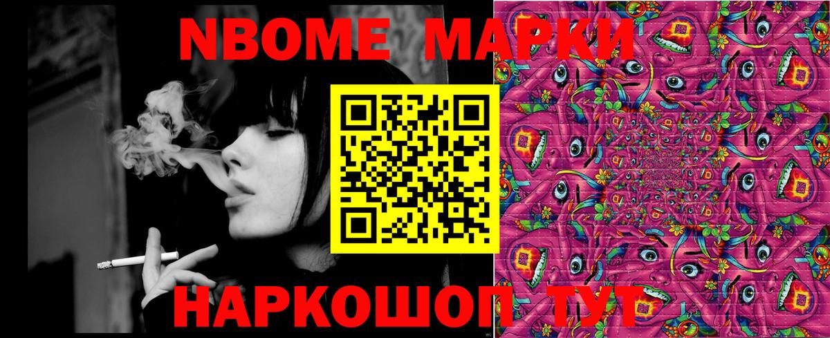 Кольчугино  Наркотические марки  Вход с VPN  Марки NBOMe 1500мкг 