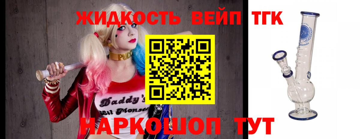 Кольчугино  Дистиллят ТГК THC oil  ТГК вейп с тгк  Вход с VPN 